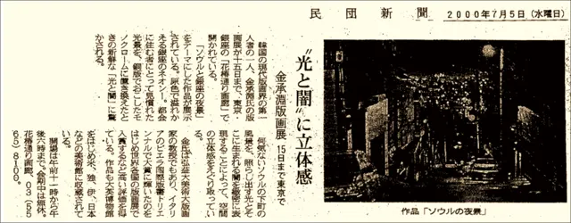 2000 article