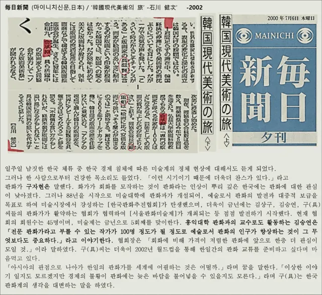 2002 article