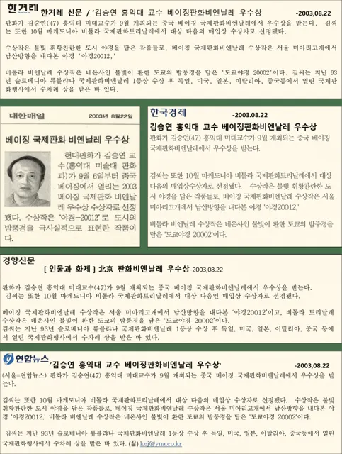 2003 article