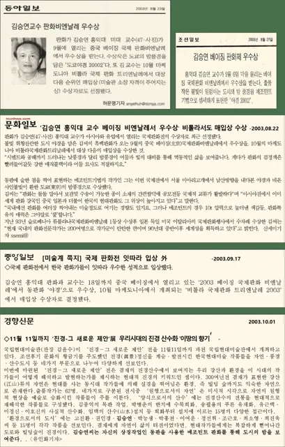 2003 article