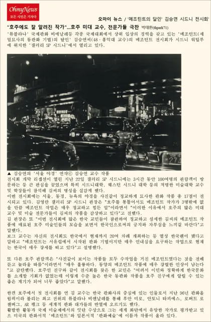 2003 article