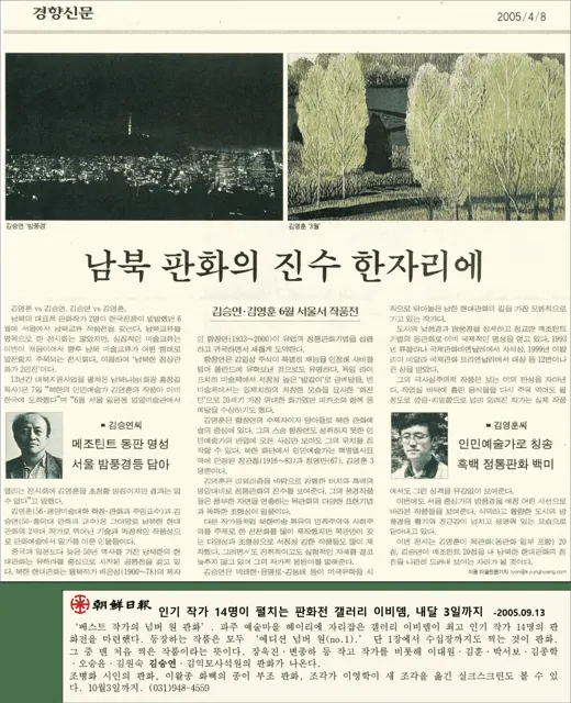 2005 article