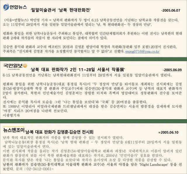 2005 article