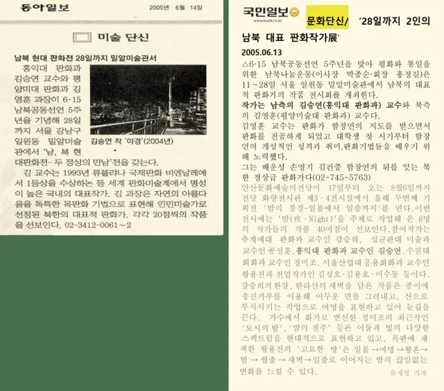 2005 article