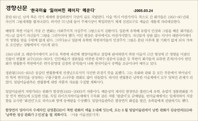 2005 article