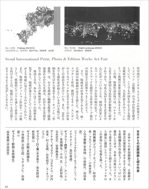 2006 article