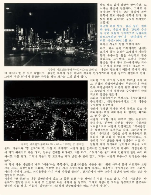 2006 article