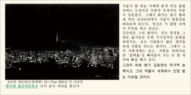 2006 article