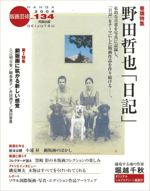 2006 article