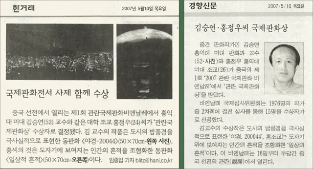 2007 article