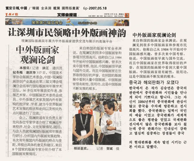 2007 article