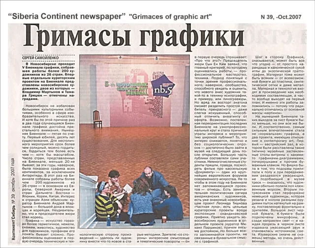 2007 article