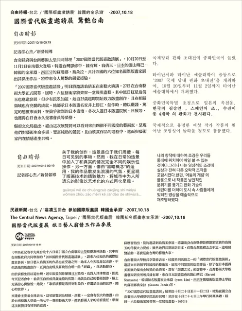 2007 article