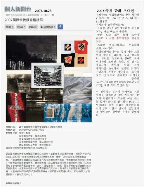 2007 article
