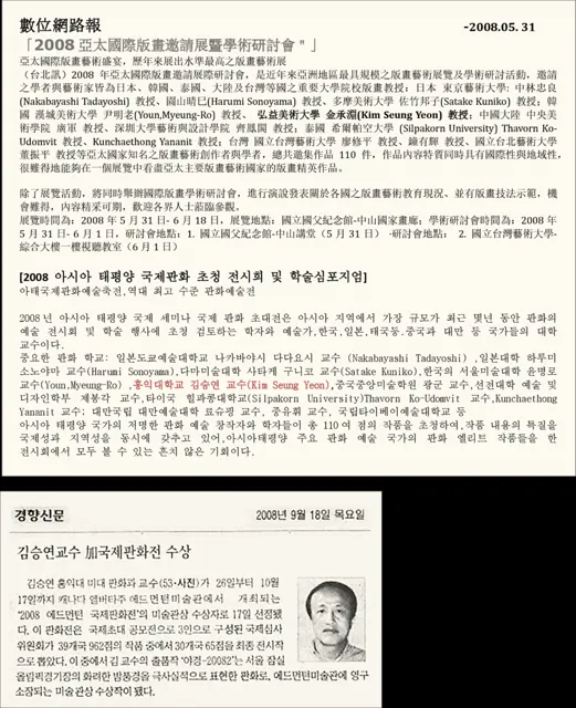 2008 article
