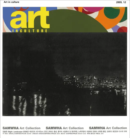 2009 article
