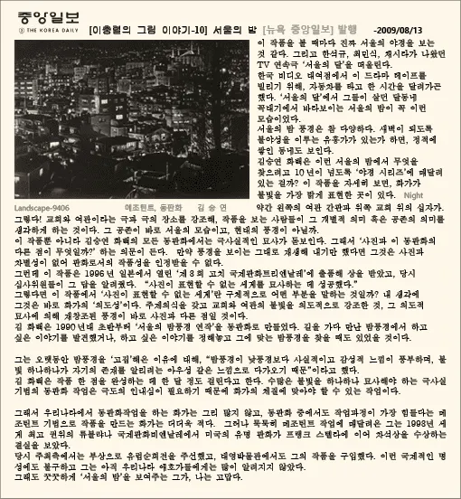 2009 article