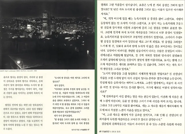 2011 article