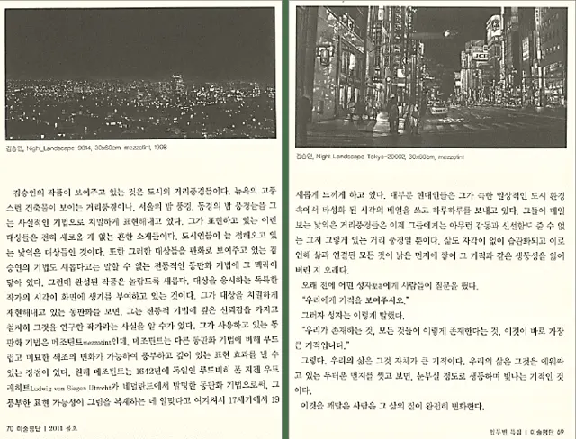 2011 article