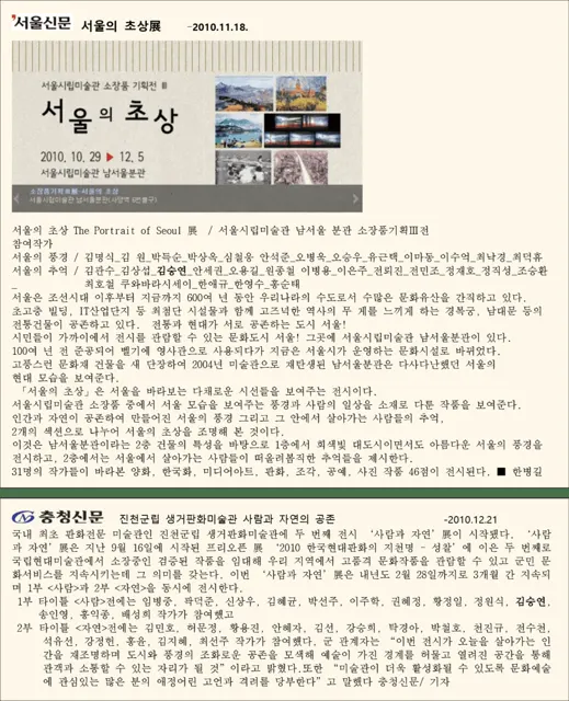 2010 article