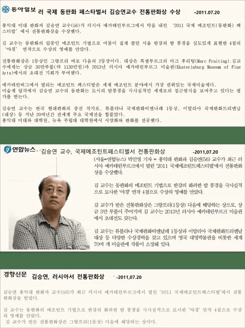 2011 article