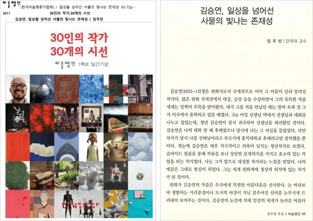 2011 article