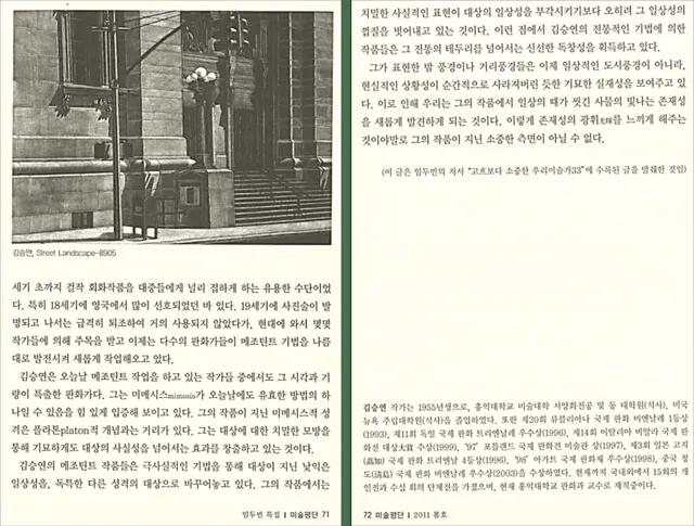 2011 article