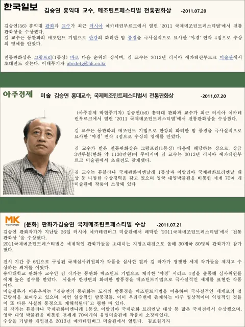2011 article