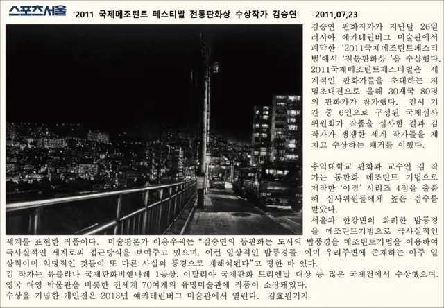 2011 article