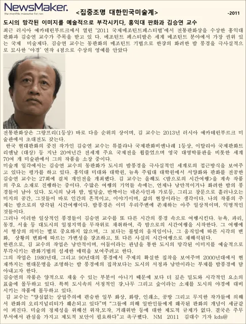 2011 article