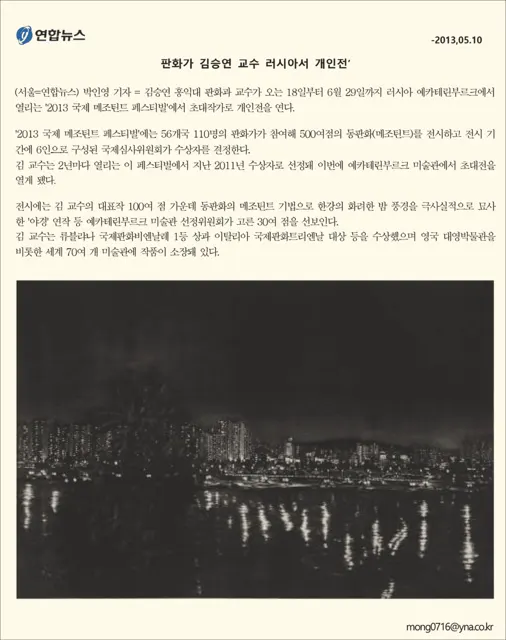 2013 article