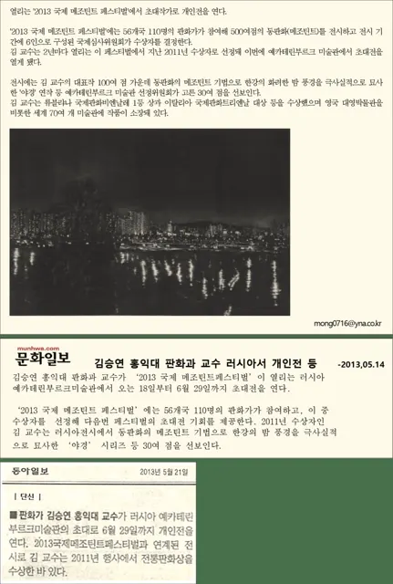 2013 article