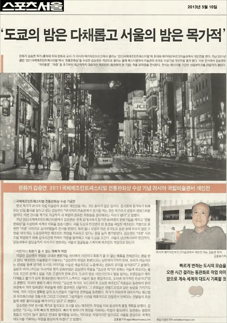 2013 article
