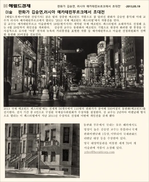 2013 article