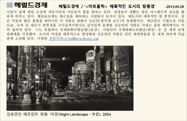 2013 article