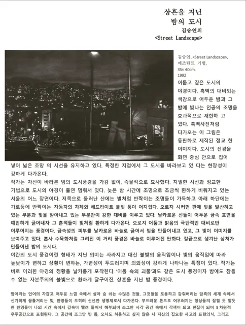 2013 article