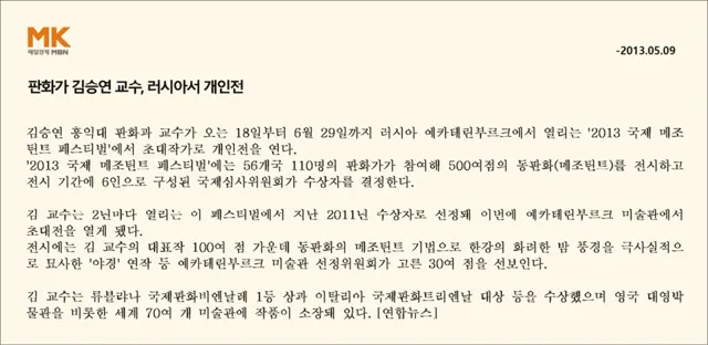 2013 article
