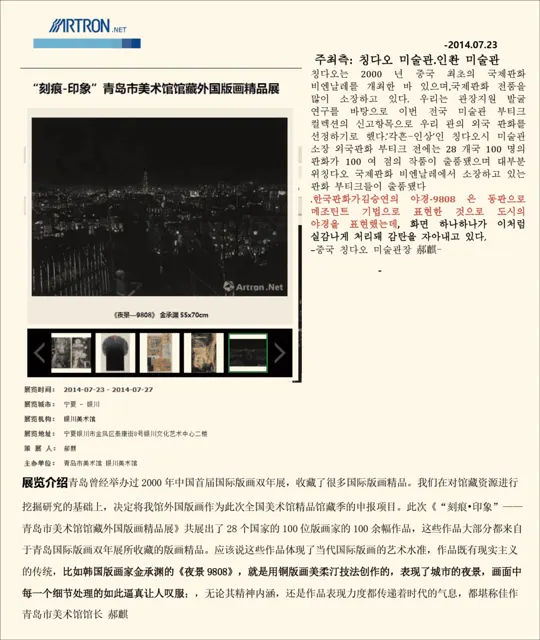 2014 article