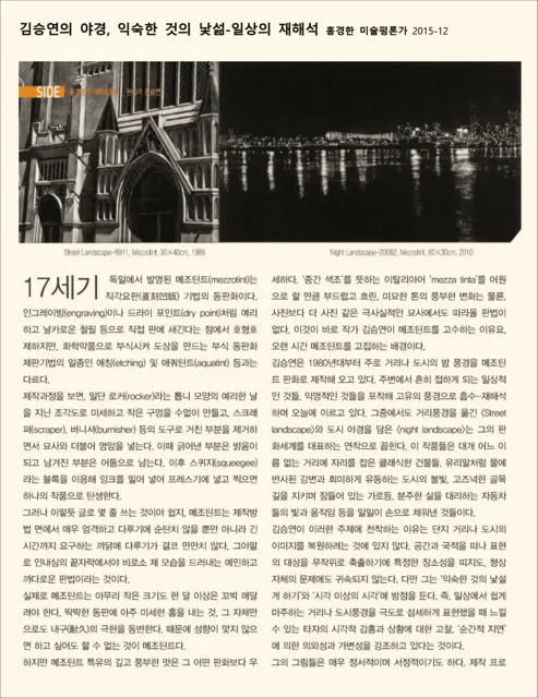 2015 article