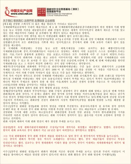 2017 article