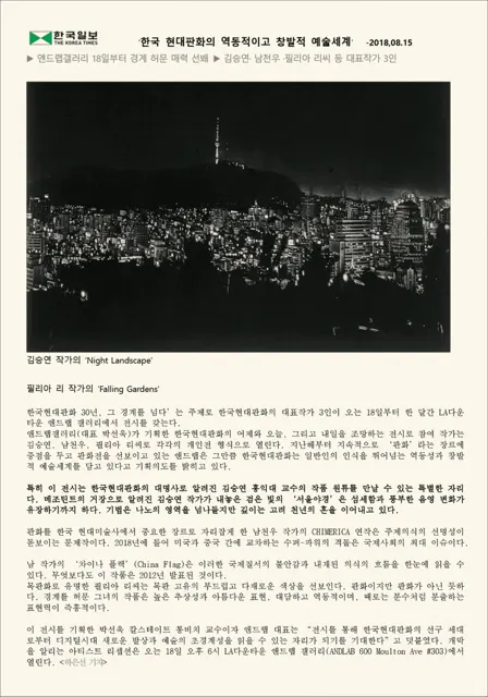 2018 article