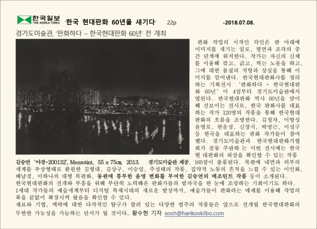2018 article