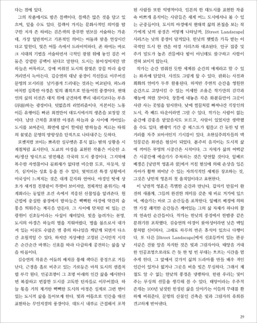 2021 article
