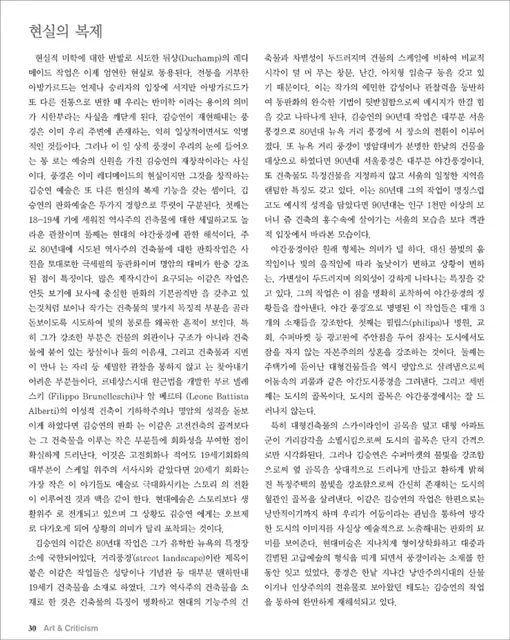 2021 article