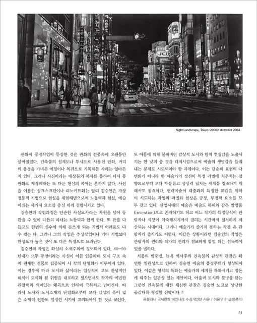 2021 article