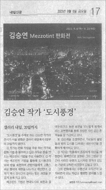 2023 article
