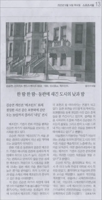 2023 article